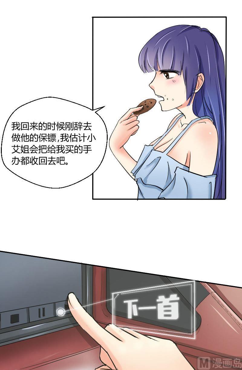 第62话你会想起我吗（下）-第66话