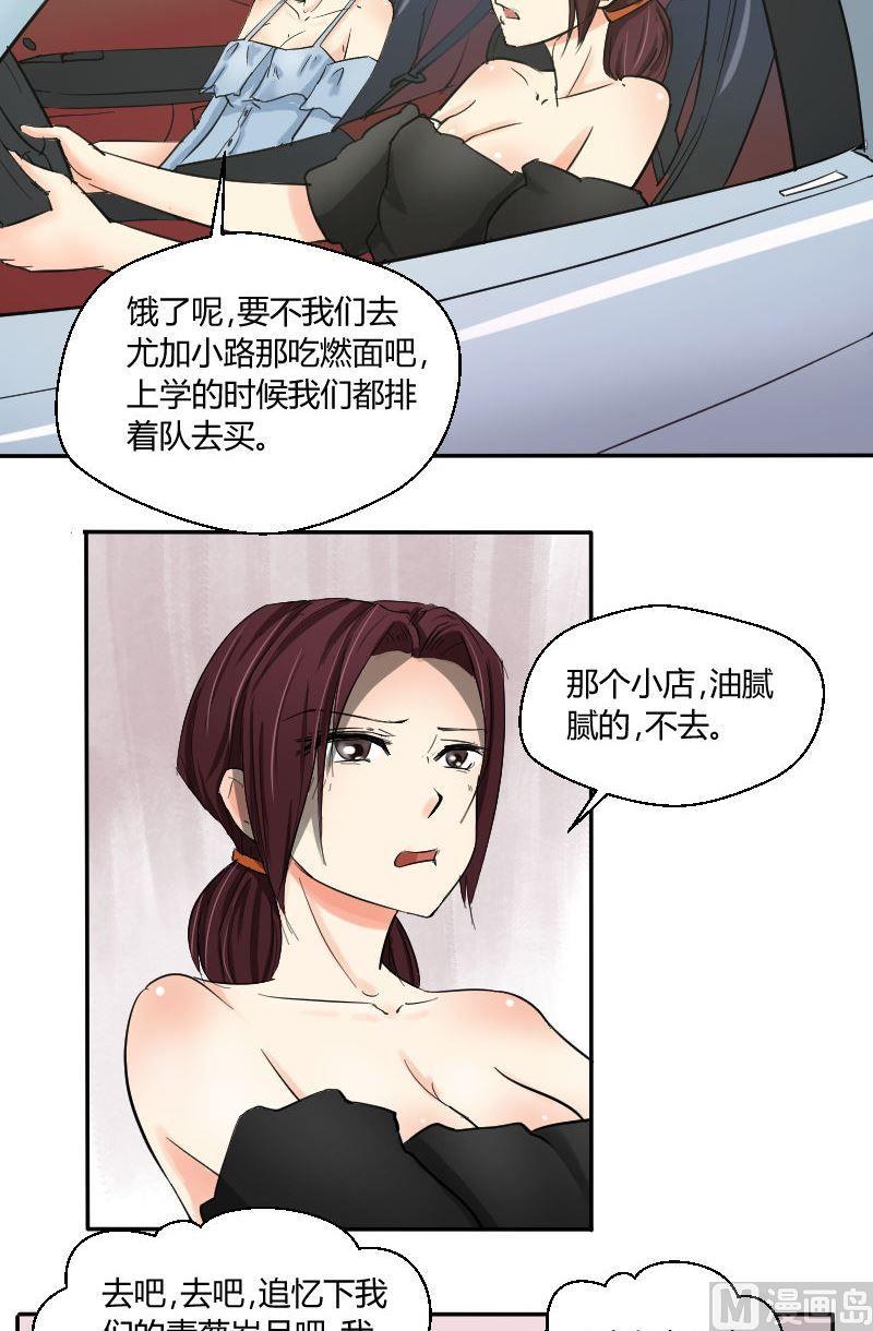 第62话你会想起我吗（下）-第66话