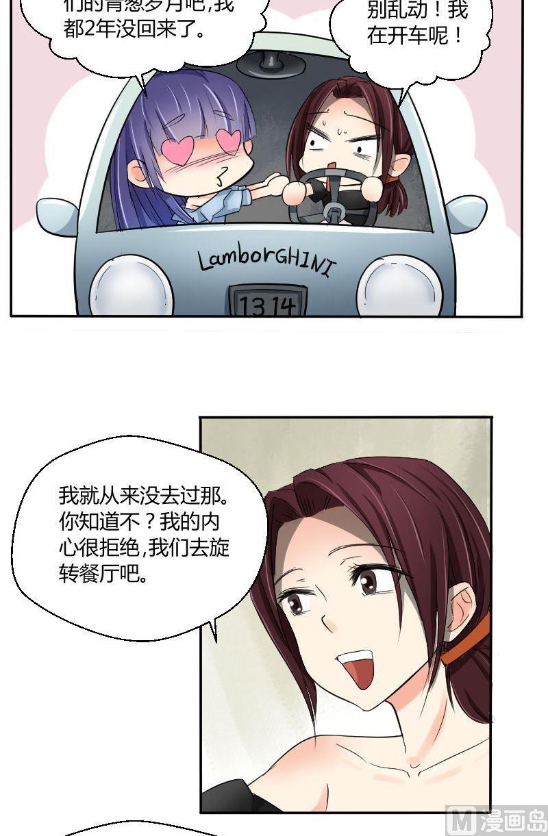 第62话你会想起我吗（下）-第66话