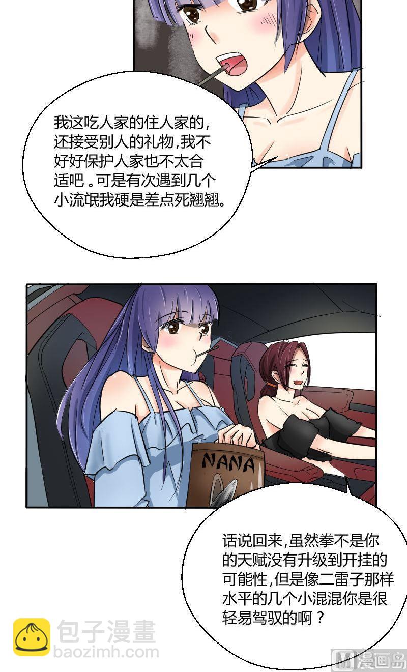 第62话你会想起我吗（下）-第66话