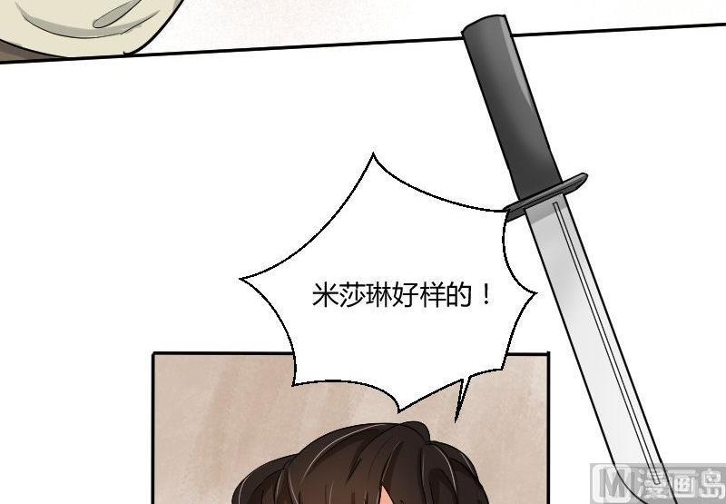 第64话 勇敢的米沙琳-第68话