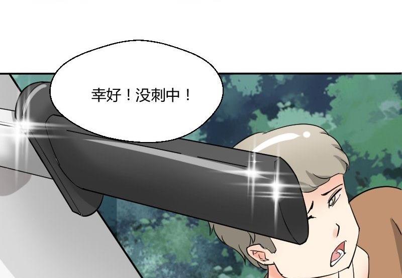 第64话 勇敢的米沙琳-第68话