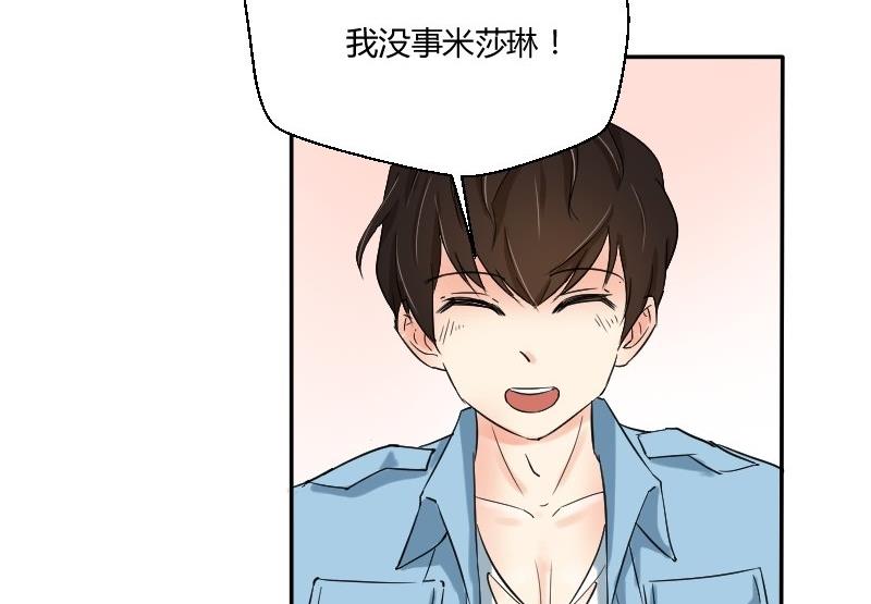 第64话 勇敢的米沙琳-第68话