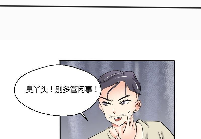 第64话 勇敢的米沙琳-第68话