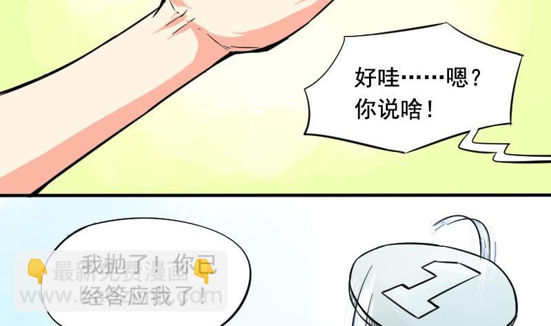 第66话 番外-第70话