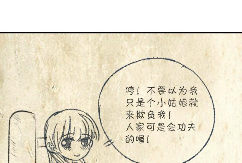 第66话 番外-第70话