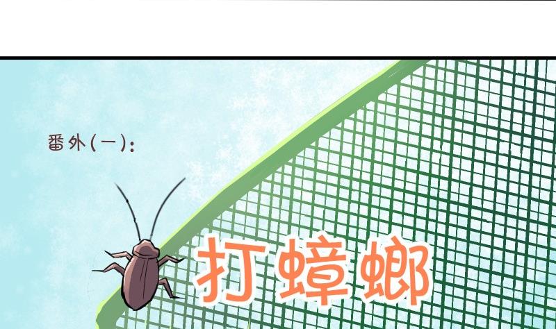 第66话 番外-第70话