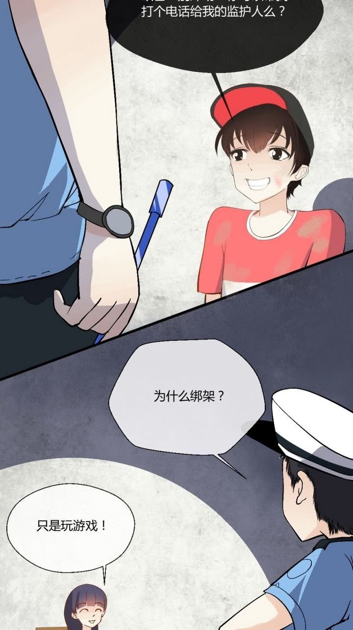 第8话 被警察叔叔审讯-第8话