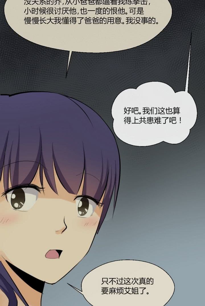第8话 被警察叔叔审讯-第8话
