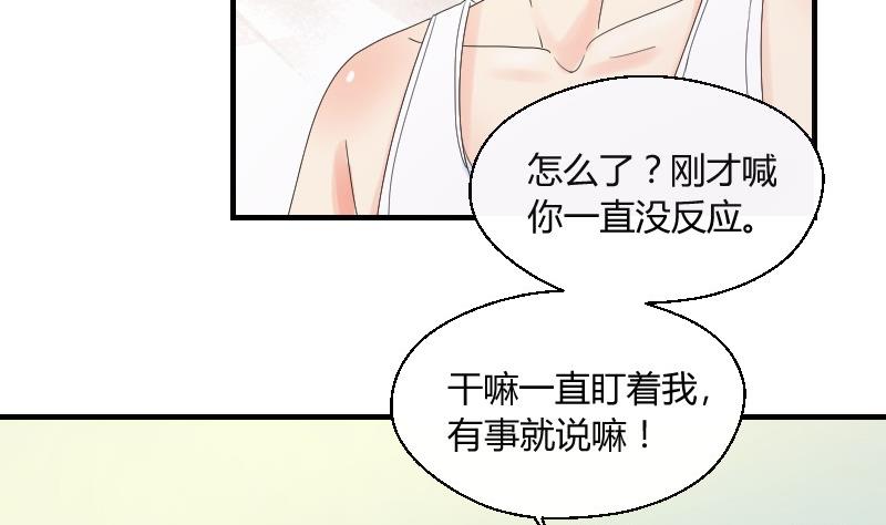 第69话 封存的笔记本-第74话