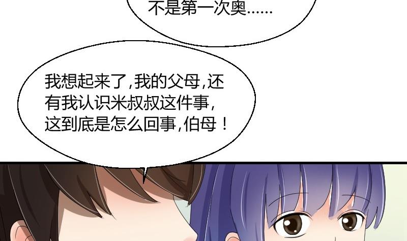 第69话 封存的笔记本-第74话