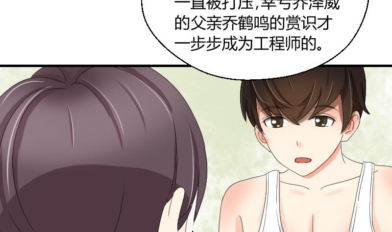 第69话 封存的笔记本-第74话