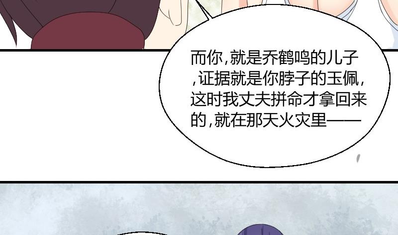 第69话 封存的笔记本-第74话