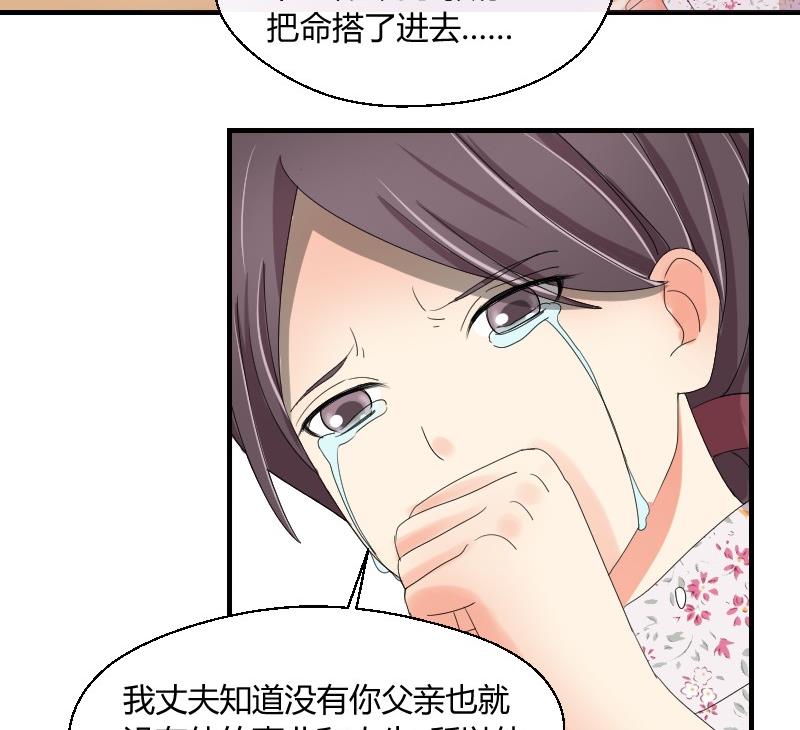 第69话 封存的笔记本-第74话