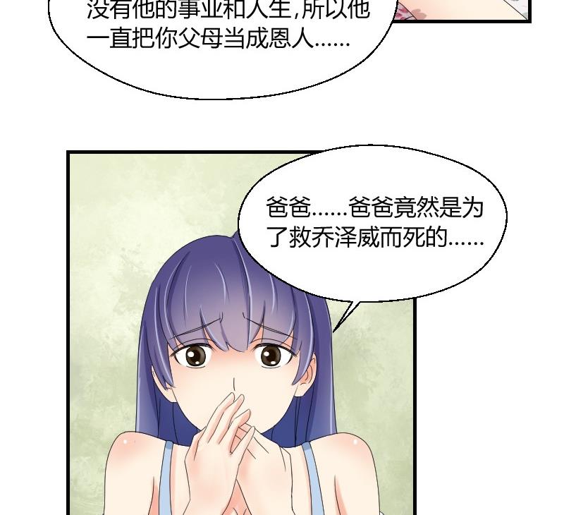 第69话 封存的笔记本-第74话