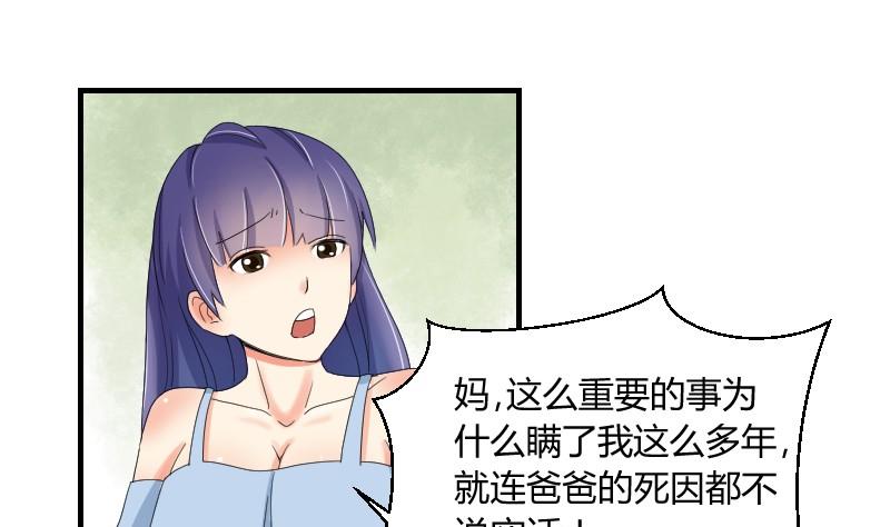 第69话 封存的笔记本-第74话