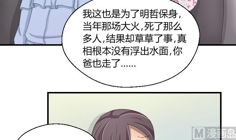 第69话 封存的笔记本-第74话