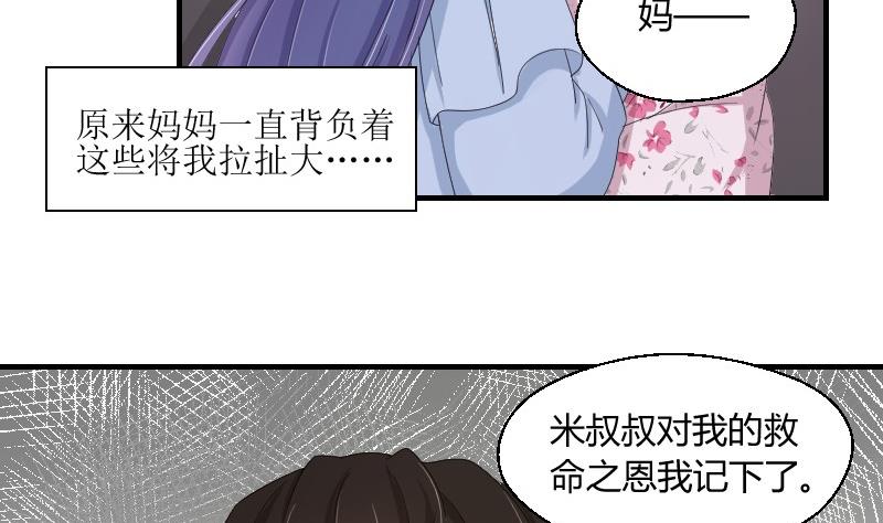 第69话 封存的笔记本-第74话