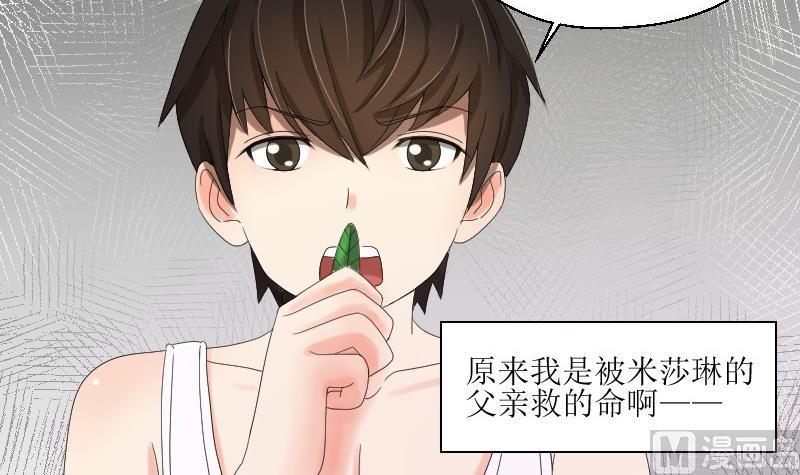 第69话 封存的笔记本-第74话
