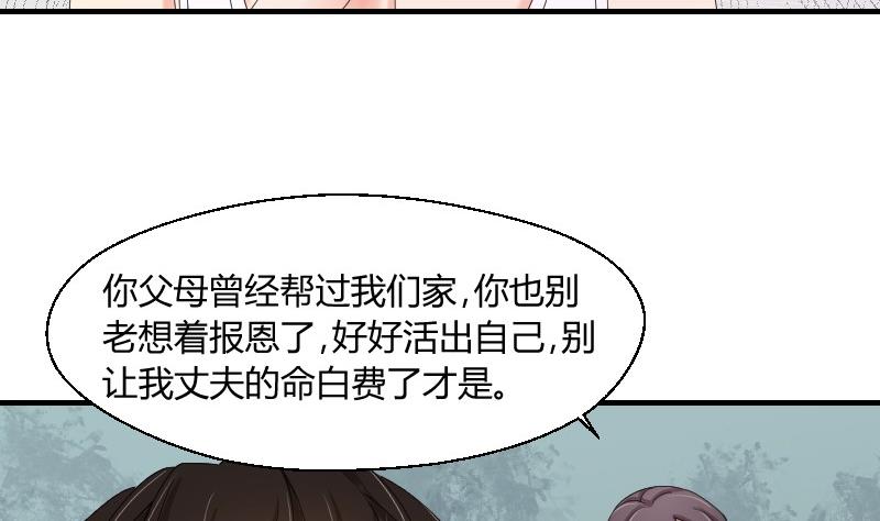 第69话 封存的笔记本-第74话