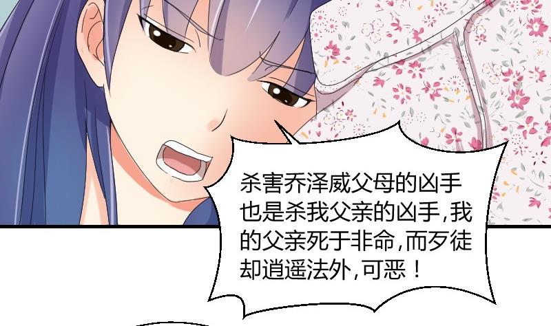 第69话 封存的笔记本-第74话