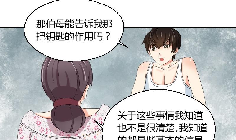 第69话 封存的笔记本-第74话