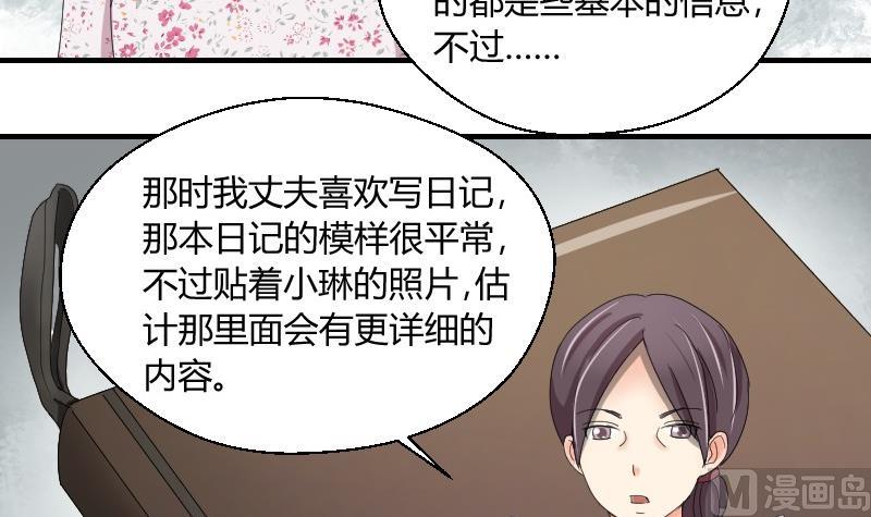 第69话 封存的笔记本-第74话