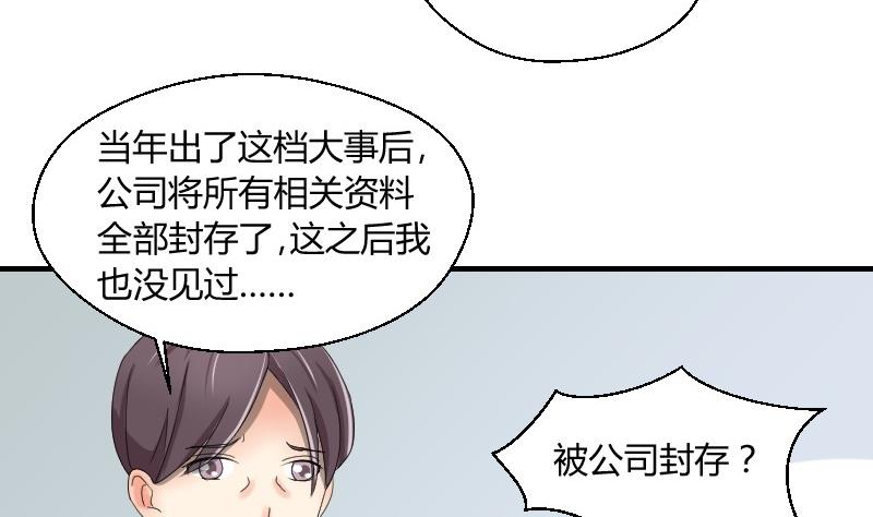 第69话 封存的笔记本-第74话