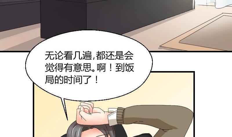 第69话 封存的笔记本-第74话