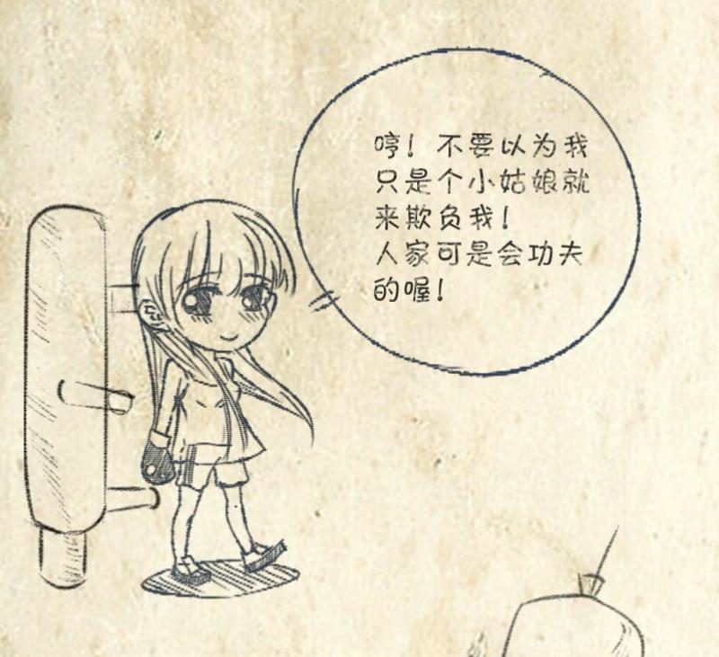 第69话 封存的笔记本-第74话