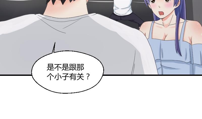 第71话 害虫之影（下）-第76话
