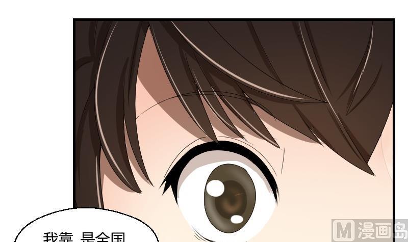 第71话 害虫之影（下）-第76话