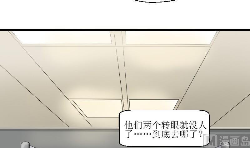 第71话 害虫之影（下）-第76话