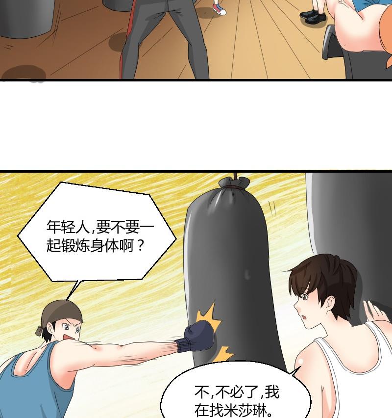 第71话 害虫之影（下）-第76话