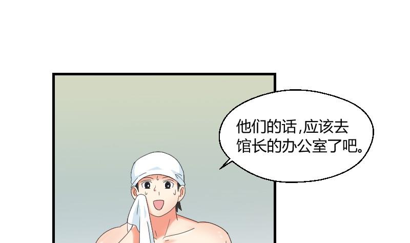 第71话 害虫之影（下）-第76话