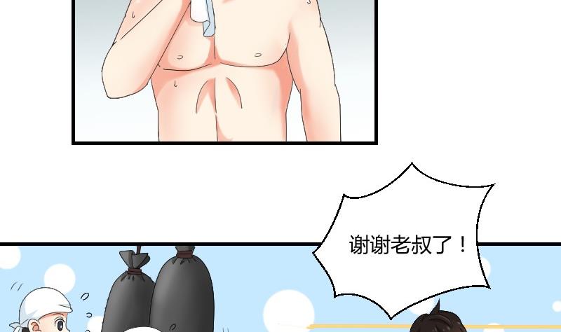 第71话 害虫之影（下）-第76话