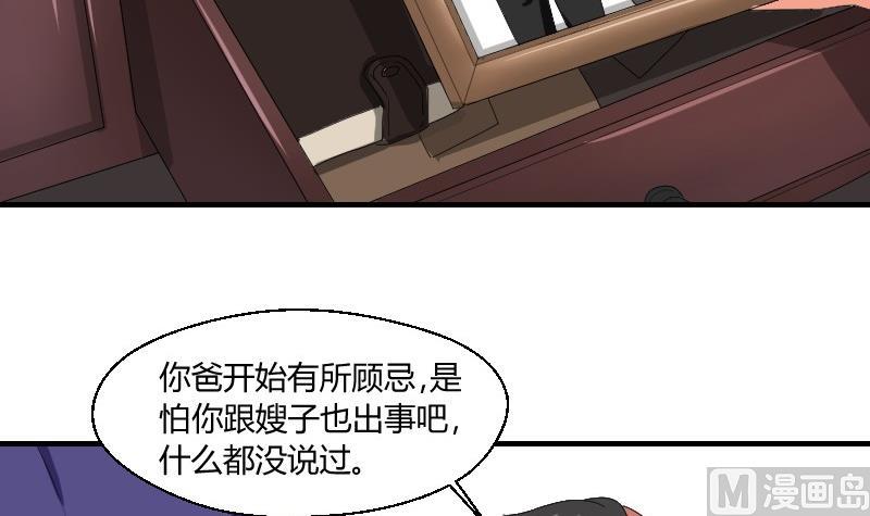 第71话 害虫之影（下）-第76话