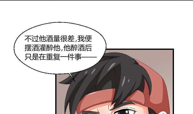 第71话 害虫之影（下）-第76话
