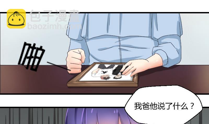第71话 害虫之影（下）-第76话