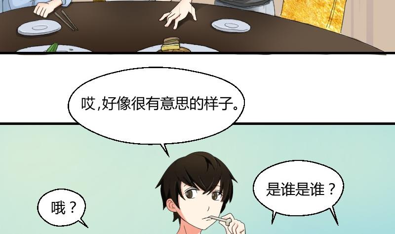 第73话 武馆趣事-第78话