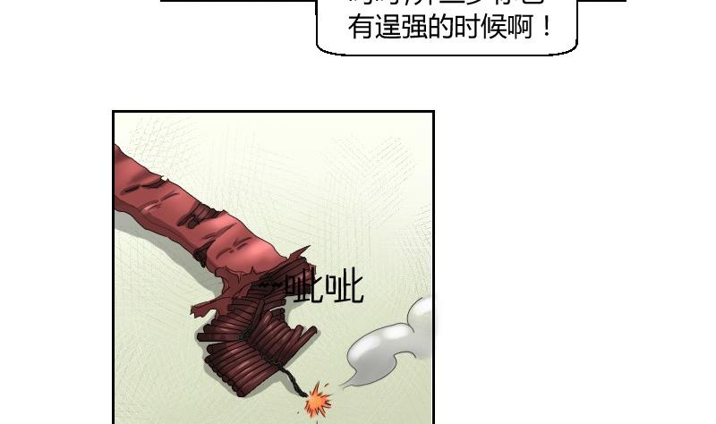 第73话 武馆趣事-第78话
