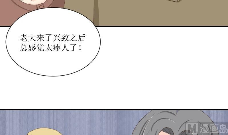 第75话 一言不合就黑化(1/2)-第80话