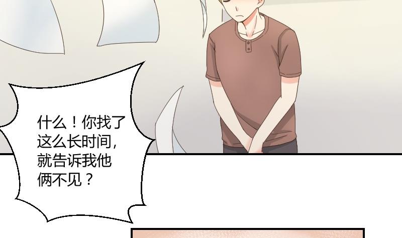 第75话 一言不合就黑化(1/2)-第80话