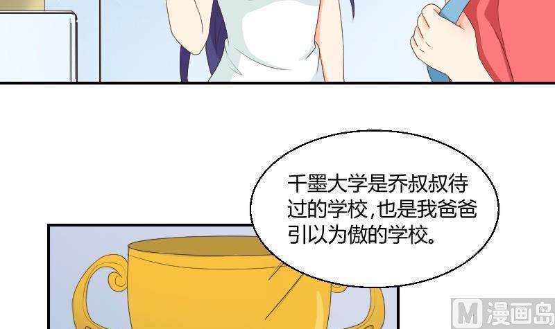 第77话 千墨大学(1/2)-第82话