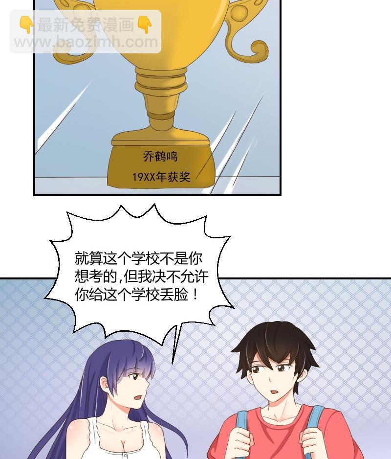 第77话 千墨大学(1/2)-第82话