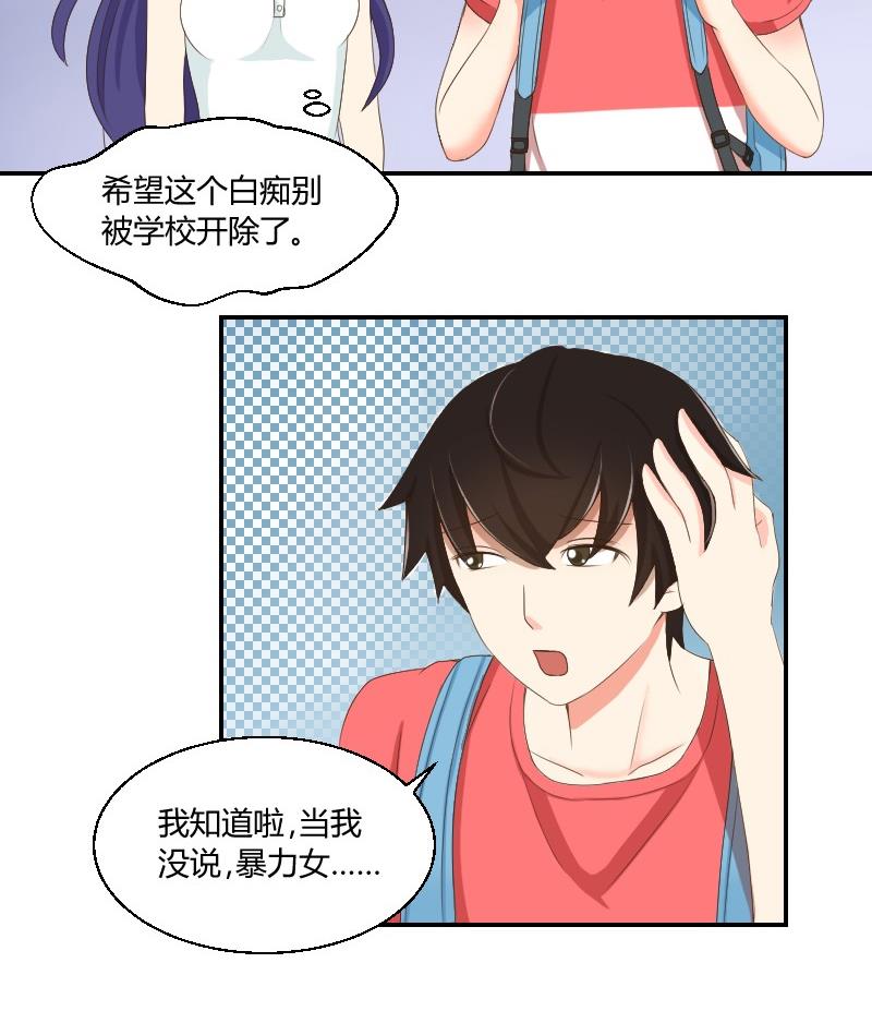 第77话 千墨大学(1/2)-第82话