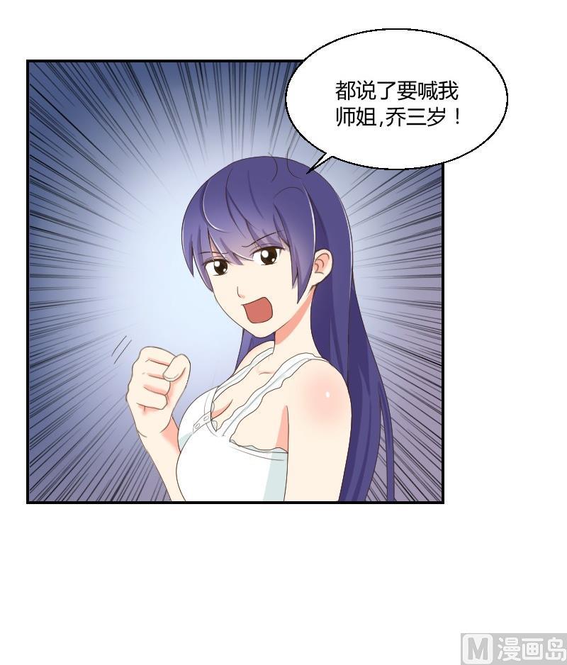 第77话 千墨大学(1/2)-第82话