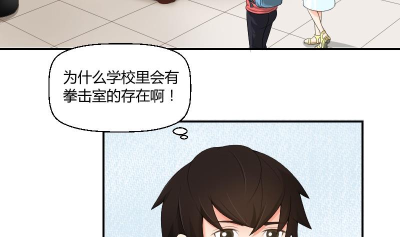 第77话 千墨大学(1/2)-第82话