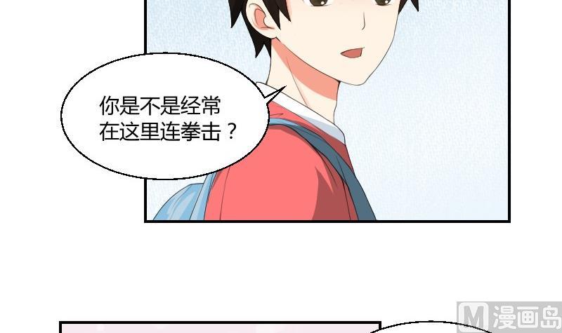 第77话 千墨大学(1/2)-第82话