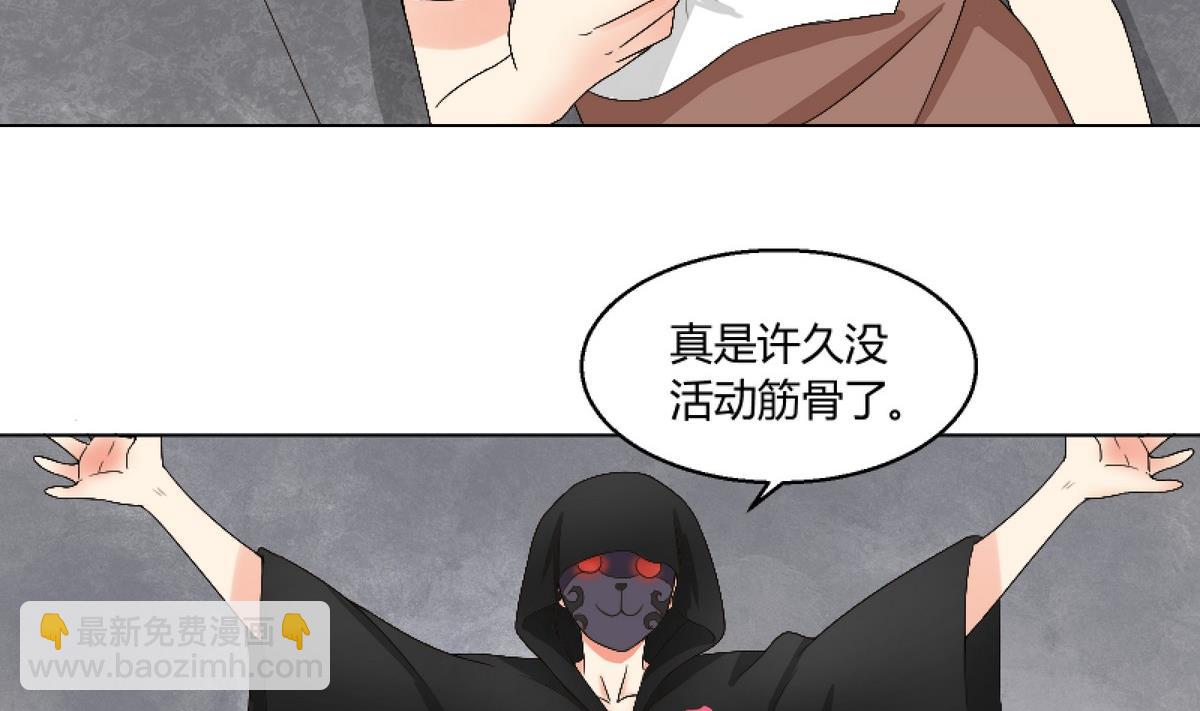 第77话 千墨大学(1/2)-第82话